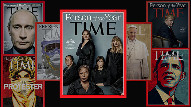 Обложки Time и обладатели титула «Человек года» за последние 12 лет
