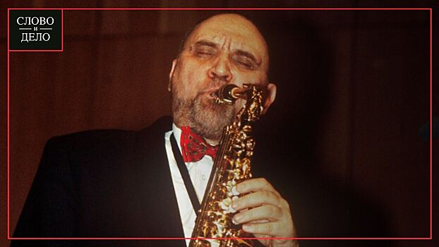 «О музыке толстых» — интервью с джазменом о запрете джаза в советское время