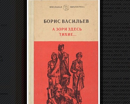 Главные книги о Великой Отечественной войне