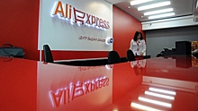 День холостяков: распродажа на AliExpress установила новый рекорд