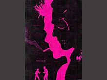 В Краснодаре покажут и нарисуют «Бойцовский клуб»