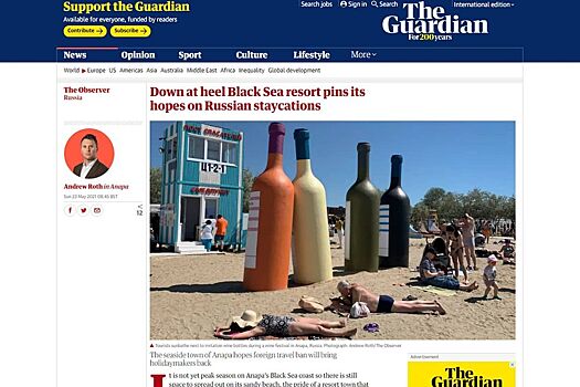 «The Guardian» написала об Анапе