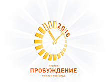 Сформирован шорт-лист премии «Пробуждение-2018»