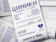 Okko выпустил тизер нового сериала «Циники»