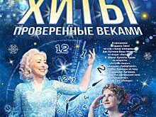 В Приморской филармонии исполнят хиты, проверенные веками