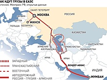 Евразийский экономический союз наращивает грузоперевозки
