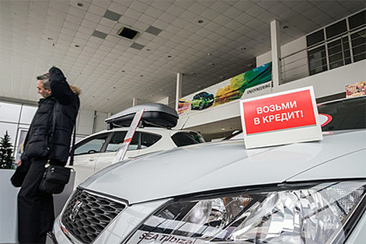В РФ зафиксировано рекордное количество выданных автокредитов