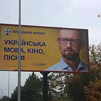 Легкий предвыборный шантаж. Яценюк в пику Порошенко собрался в президенты