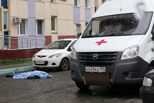 Мужчины выпал из окна высотки в Новосибирске и погиб