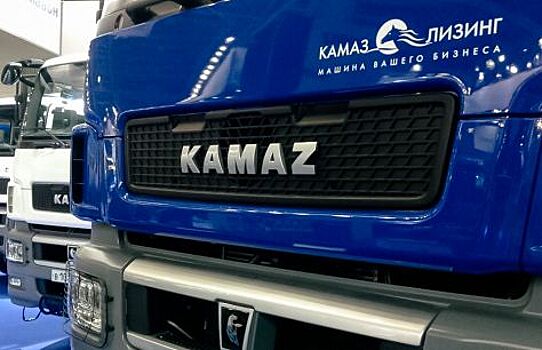 Первые итоги электронного лизинга от «КАМАЗА»