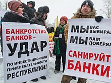Прокуратура Татарстана разработала алгоритм действий пострадавших клиентов Татфондбанка, Интехбанка и Анкор банка
