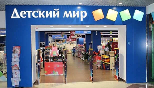 Евтушенков: иностранцы желают купить "Детский мир"