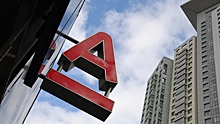 ФАС признала ненадлежащей рекламу вклада Альфа-банка