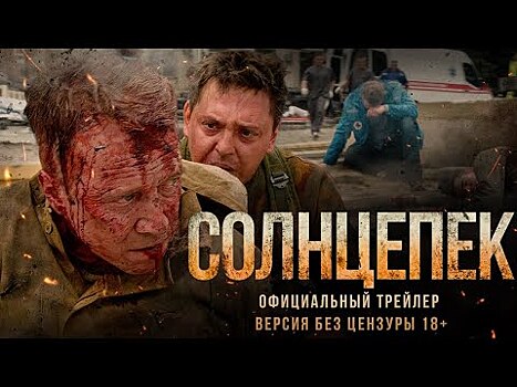 Рассекреченные материалы Донбасса. «Солнцепек» расскажет правду о событиях 2014 года