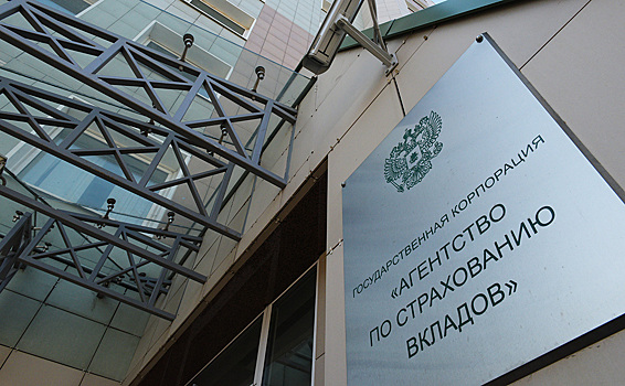 АСВ сократило задолженность перед Банком России
