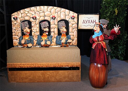 Самая известная сваха Ханума — в Москве прошли гастроли Татарского государственного театра кукол "Экият"