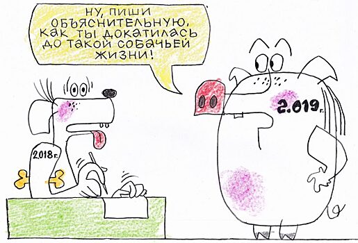 С новым шоком! Экономические прогнозы на 2019 год