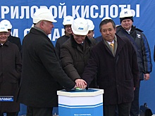 «Газпром» запустил завод по производству акриловой кислоты мощностью 80 тыс. тонн в год