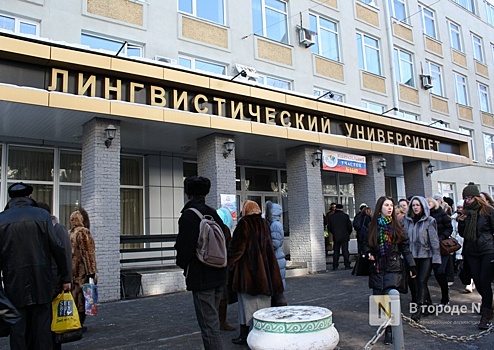 Два абитуриента из ДНР и ЛНР поступили в нижегородский иняз