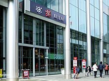 Банки Китая стали отклонять платежи из-за русских имён в платёжных документах