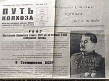 «Победный» выпуск. Экземпляр курской газеты продают за два миллиона