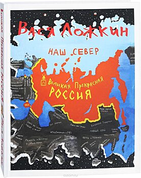 Блогер Вера Афанасьева: Великая прекрасная Россия