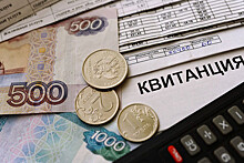 Россияне задолжали за услуги ЖКХ 564,5 млрд рублей