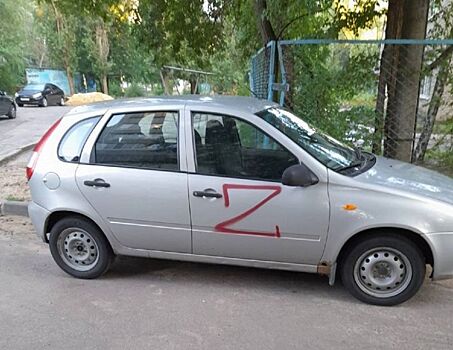 Власти Воронежской области сделали заявление по поводу нарисованных на авто букв Z