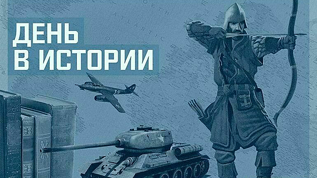 День 8 июля в истории