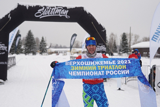 В Республике Коми полицейский из города Сосногорска стал чемпионом России по зимнему триатлону