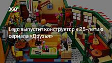 Создатели "Друзей" заявили, что продолжения сериала не будет