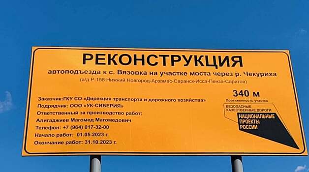 Подрядчик пообещал раньше срока достроить мост на подъезде к Вязовке