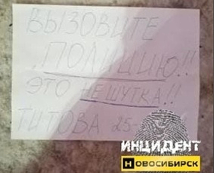 Новосибирцы нашли на улице записки с просьбой о помощи