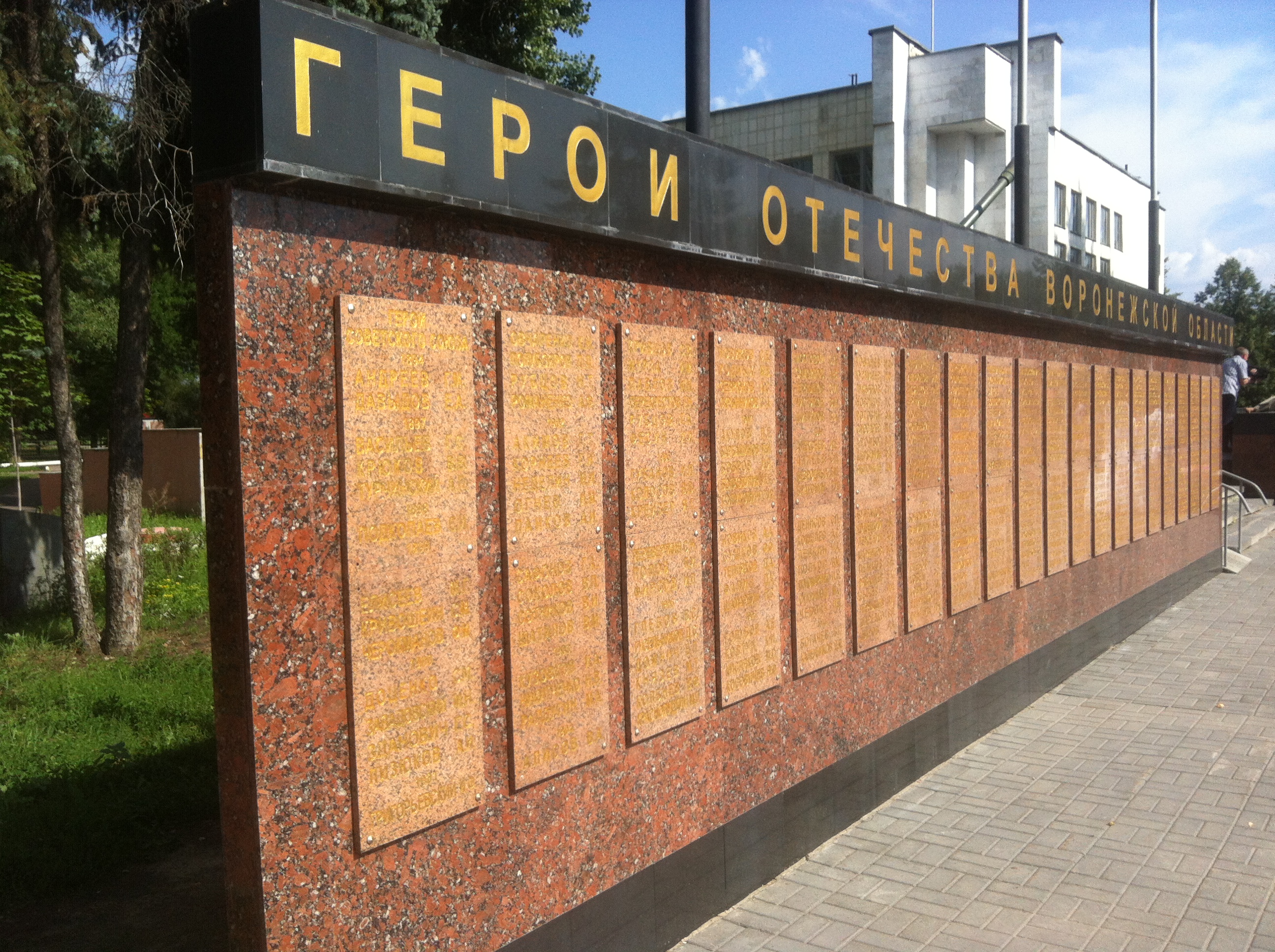 Парк патриотов