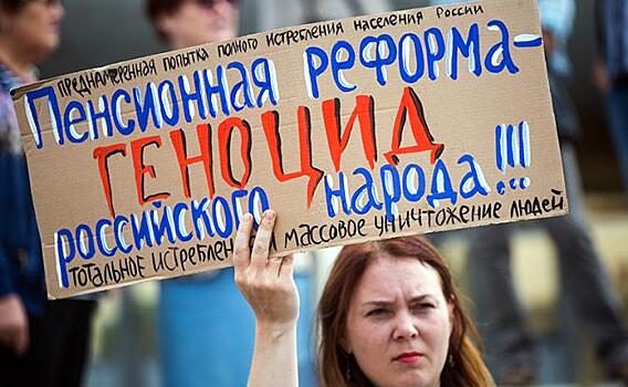 На каких условиях россияне согласятся на повышение пенсионного возраста до 67 лет