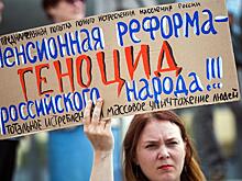 На каких условиях россияне согласятся на повышение пенсионного возраста до 67 лет