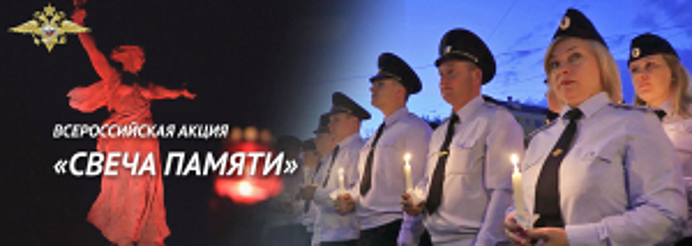 22 июня – в День памяти и скорби - транспортные полицейские Северного-Кавказа, ветераны и представители Общественного совета присоединились к Всероссийской акции «Свеча памяти»