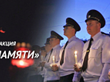 22 июня – в День памяти и скорби - транспортные полицейские Северного-Кавказа, ветераны и представители Общественного совета присоединились к Всероссийской акции «Свеча памяти»