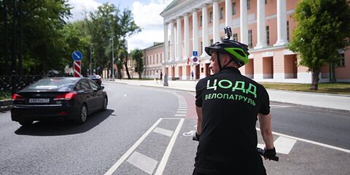 На улицах Москвы начал работать велопатруль