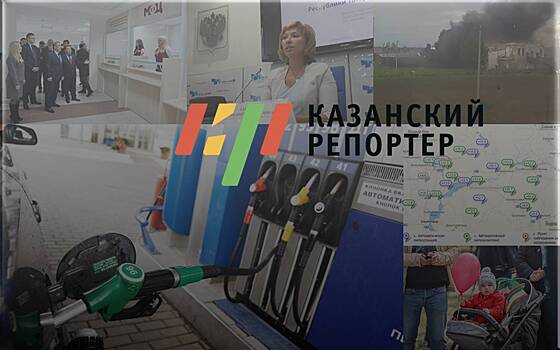 Обещание шторма в Татарстане на фоне бензинового рекорда цен