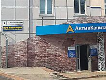 На продажу выставлены оборудование и вывески АК Банка