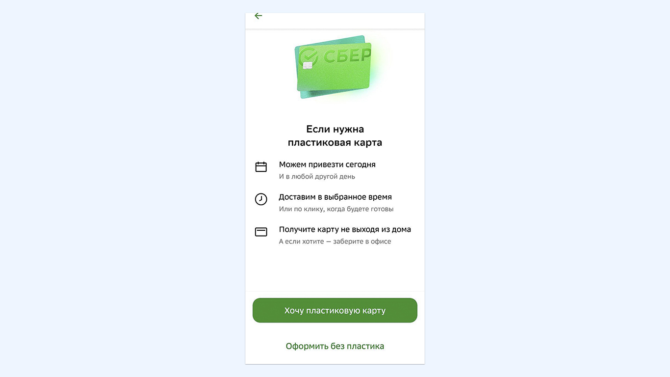 Виртуальная карта: виды, преимущества, как использовать