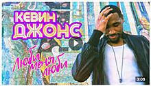 Баскетболист кубанского «Локомотива» спел песню группы «Отпетые мошенники»