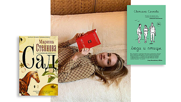7 новых книг российских писательниц, которые стоит прочесть