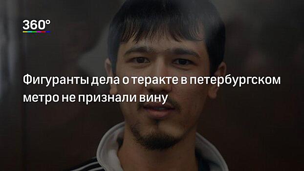 СК прекратил дело против работника метро Петербурга, пропустившего смертника с бомбой