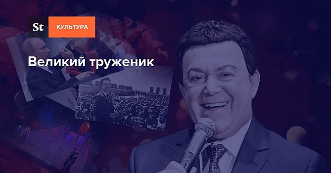 Великий труженик