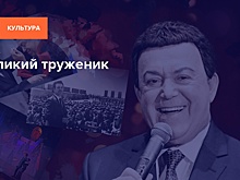Великий труженик