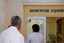 С начала года в Калининградской области увеличилось число умерших от онкозаболеваний