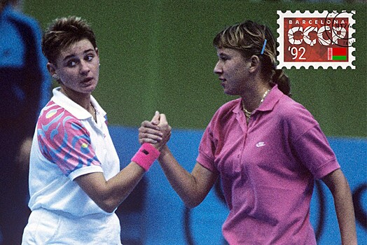 25 лет Олимпиаде в Барселоне. Теннисистка Наташа Зверева – о прошлой жизни