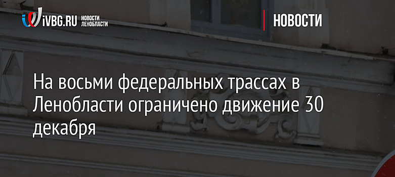 В Оренбуржье из-за метели закрыли для проезда транспорта два участка трасс